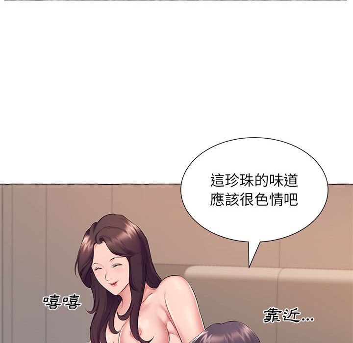 套房裡的那些事 第6章 第72页