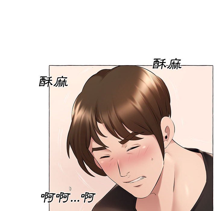 套房裡的那些事 第6章 第32页