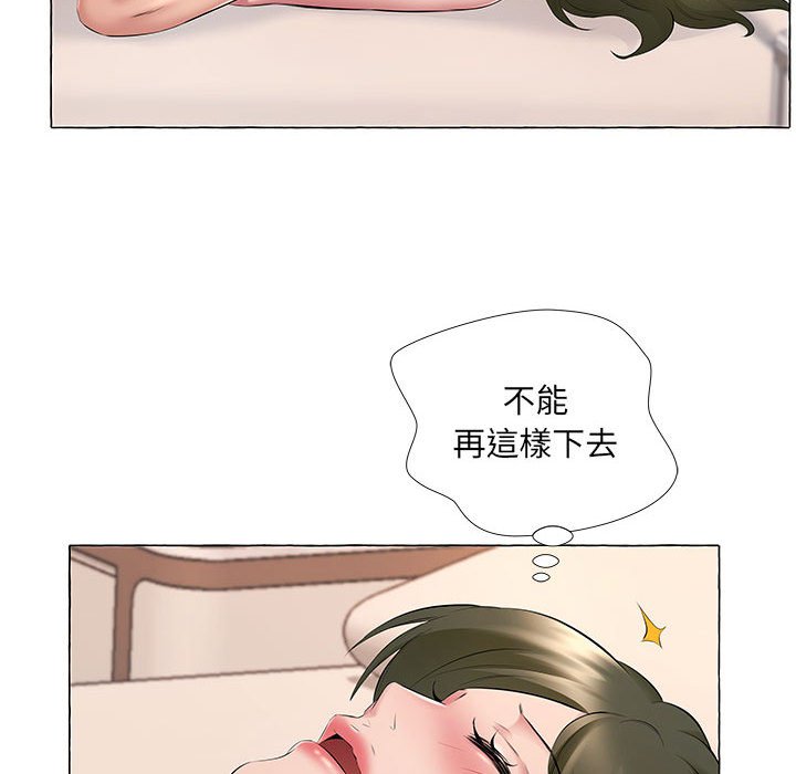 套房裡的那些事 第6章 第42页