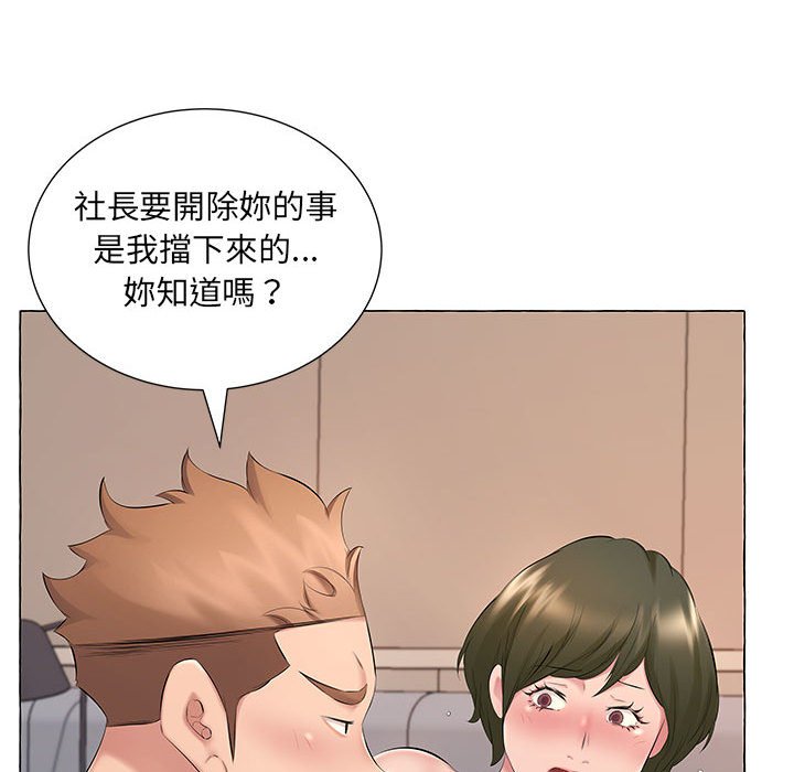 套房裡的那些事 第6章 第48页