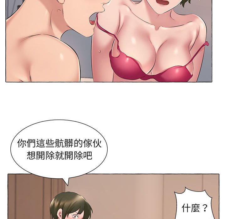 套房裡的那些事 第6章 第49页