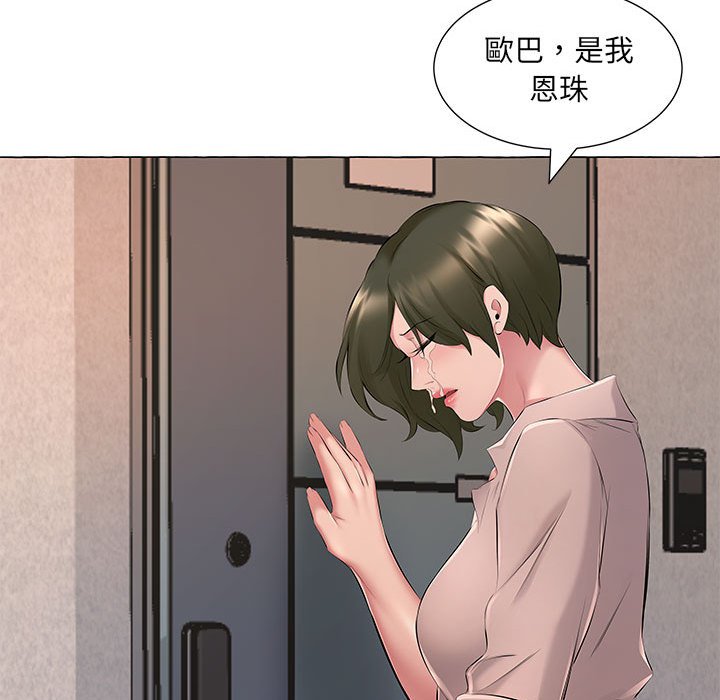 套房裡的那些事 第6章 第61页
