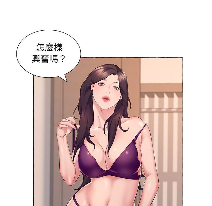 套房裡的那些事 第6章 第68页
