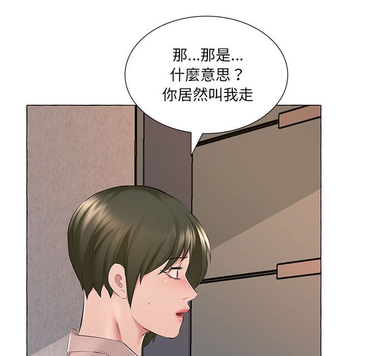 套房裡的那些事 第6章 第92页