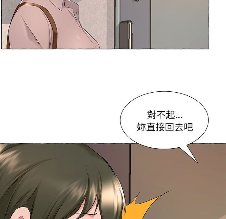 套房裡的那些事 第6章 第90页