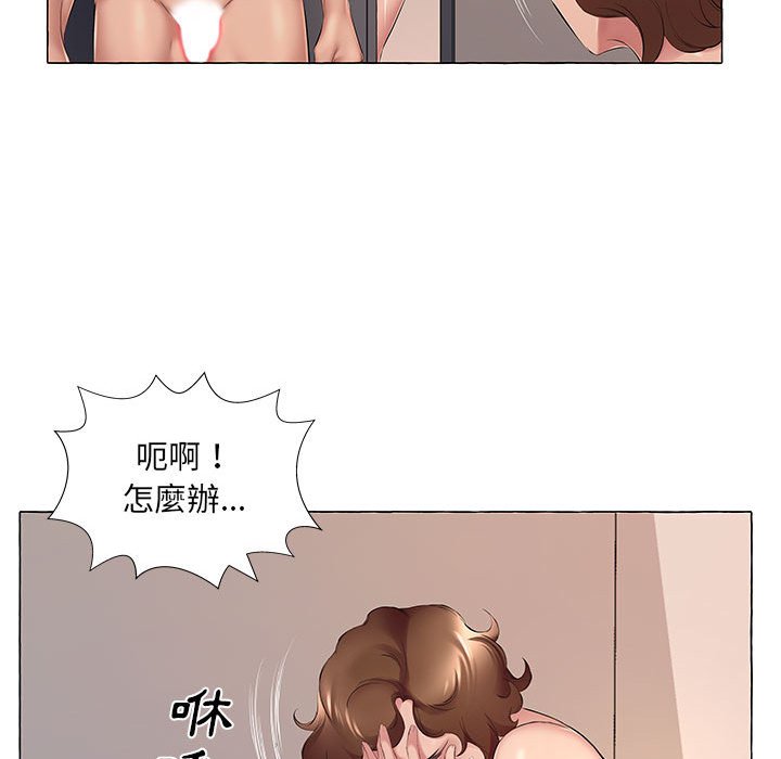 套房裡的那些事 第6章 第99页