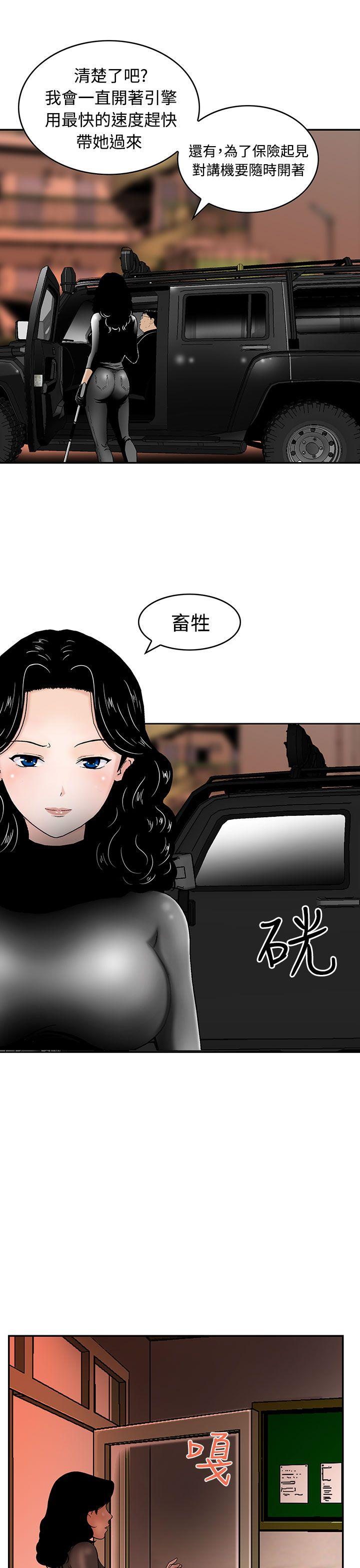 猪圈 第7話 第5页