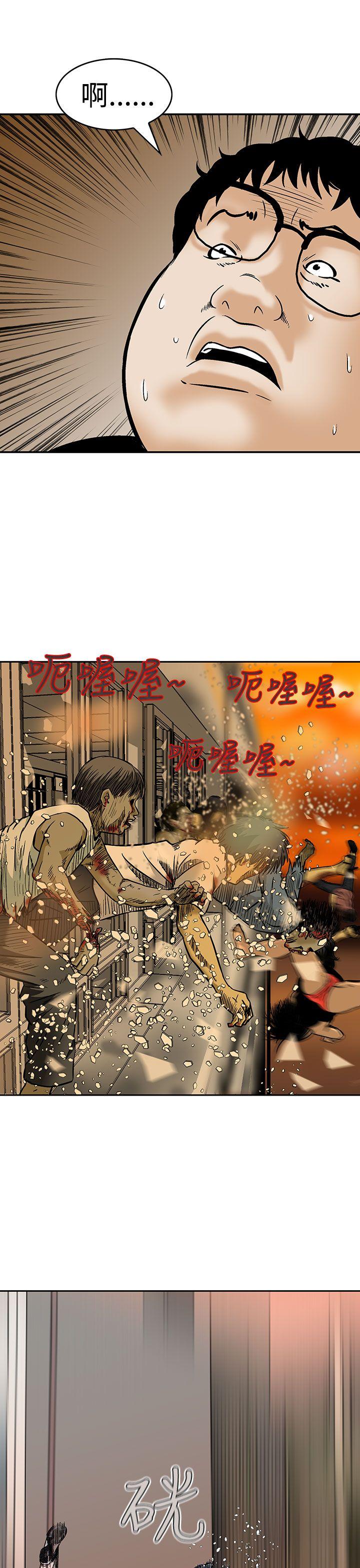 猪圈 第7話 第17页