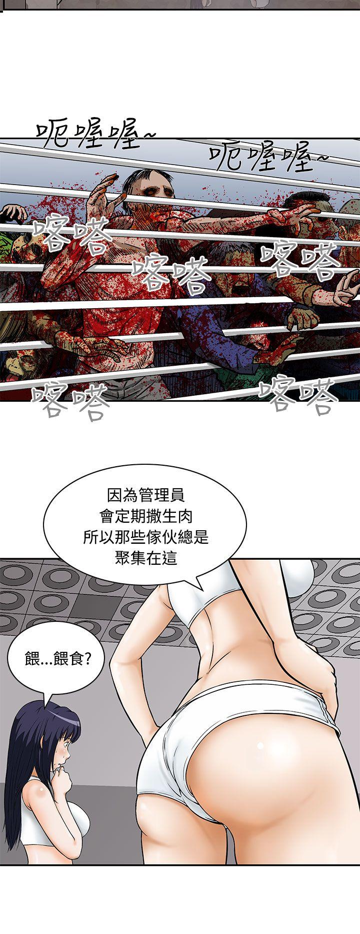 猪圈 第8話 第4页