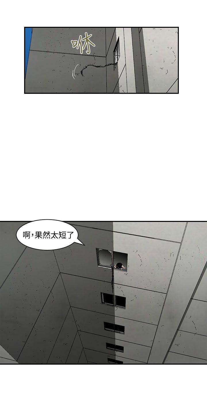 猪圈 第8話 第14页