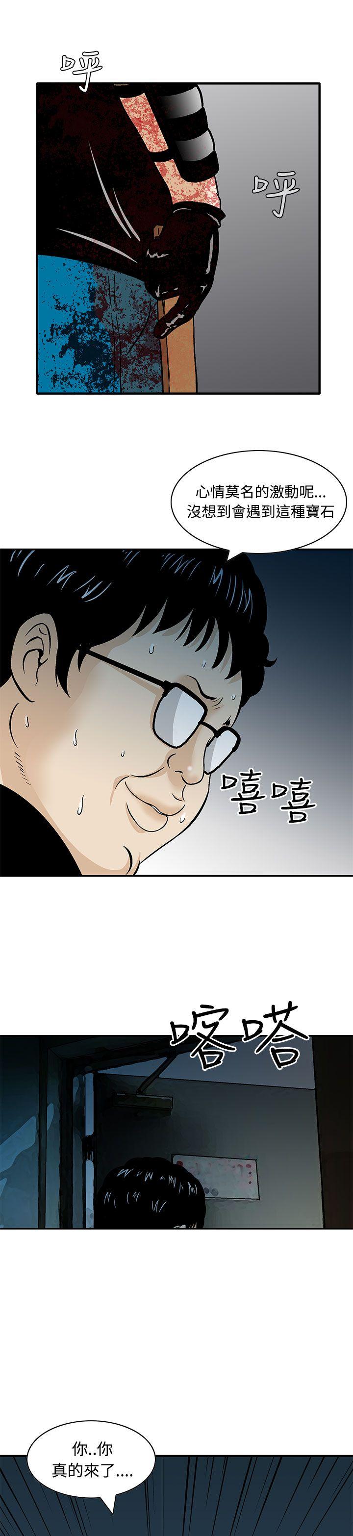 猪圈 第8話 第23页