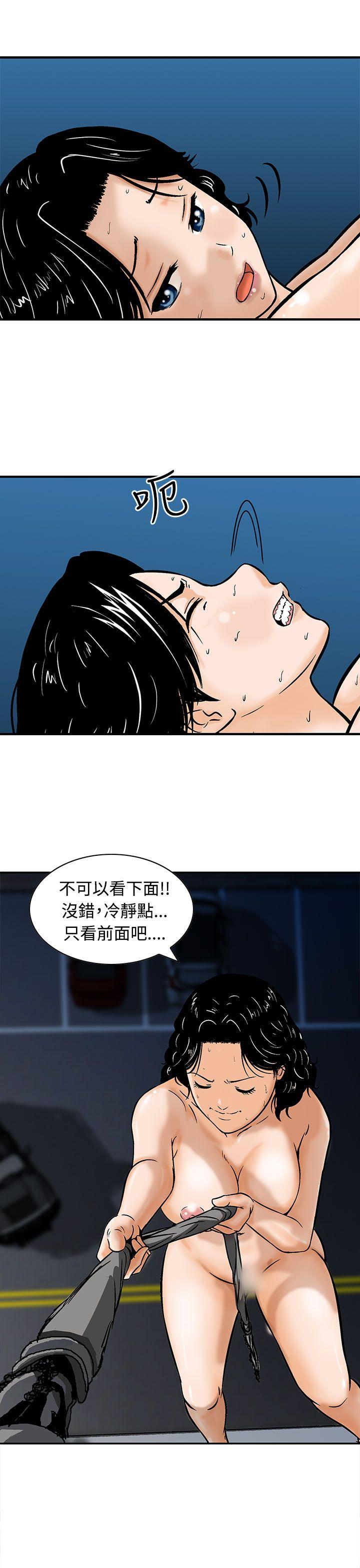 猪圈 第8話 第17页
