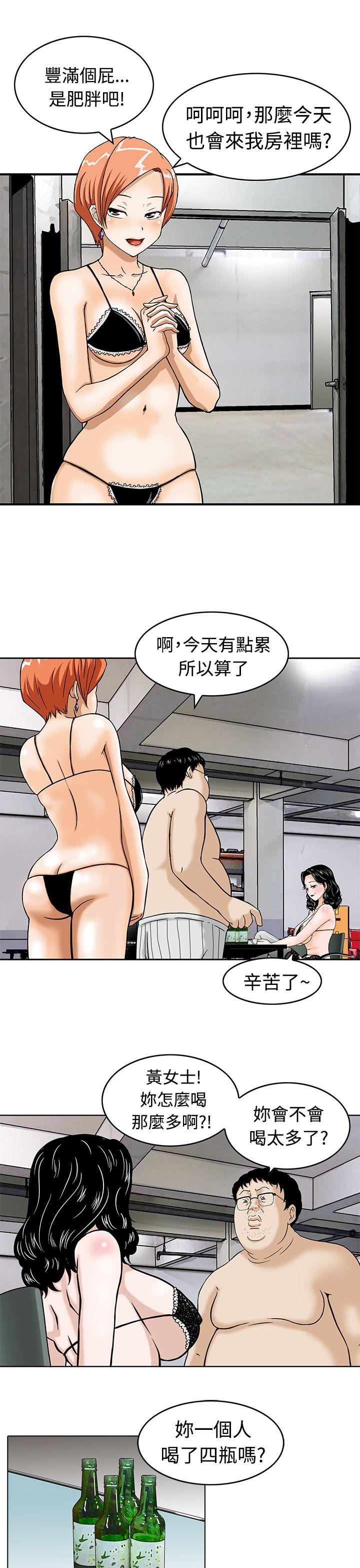 猪圈 Preview 第7页