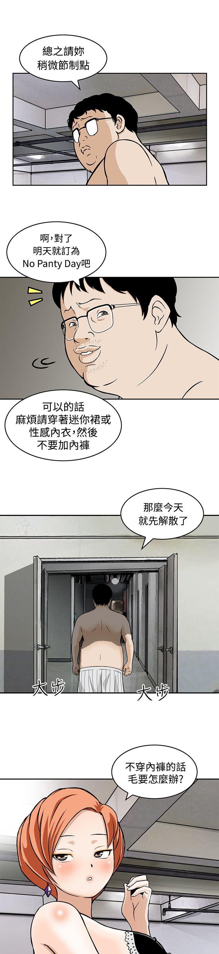 猪圈 Preview 第9页