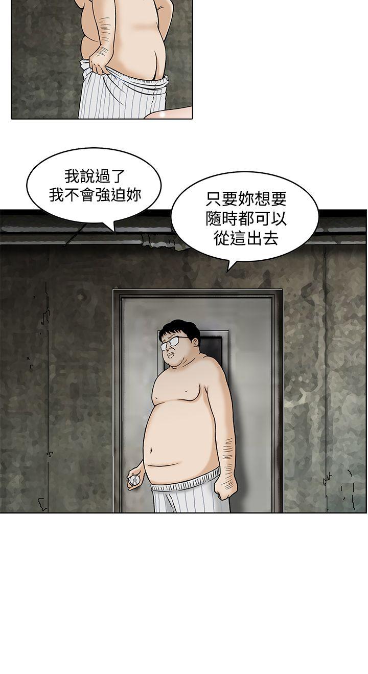 猪圈 Preview 第4页