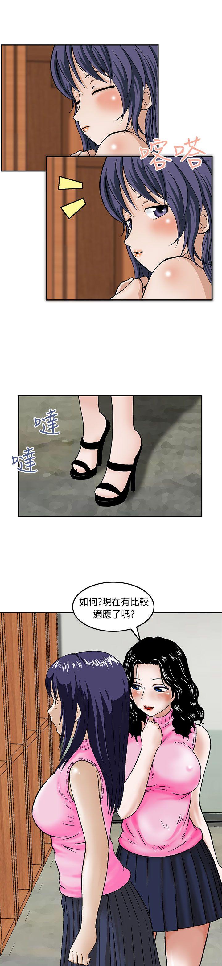 猪圈 第13話 第9页