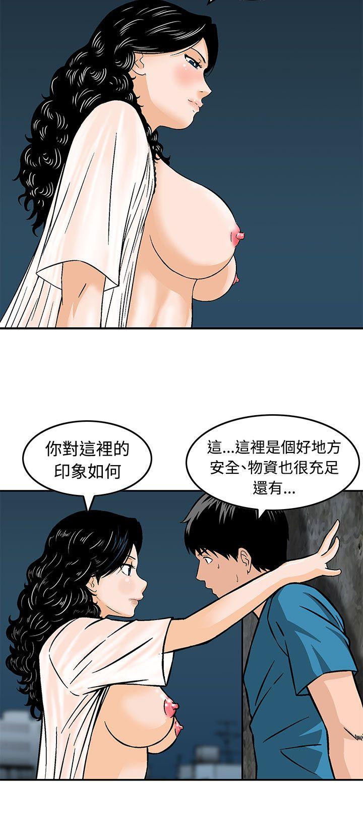 猪圈 第17話 第2页