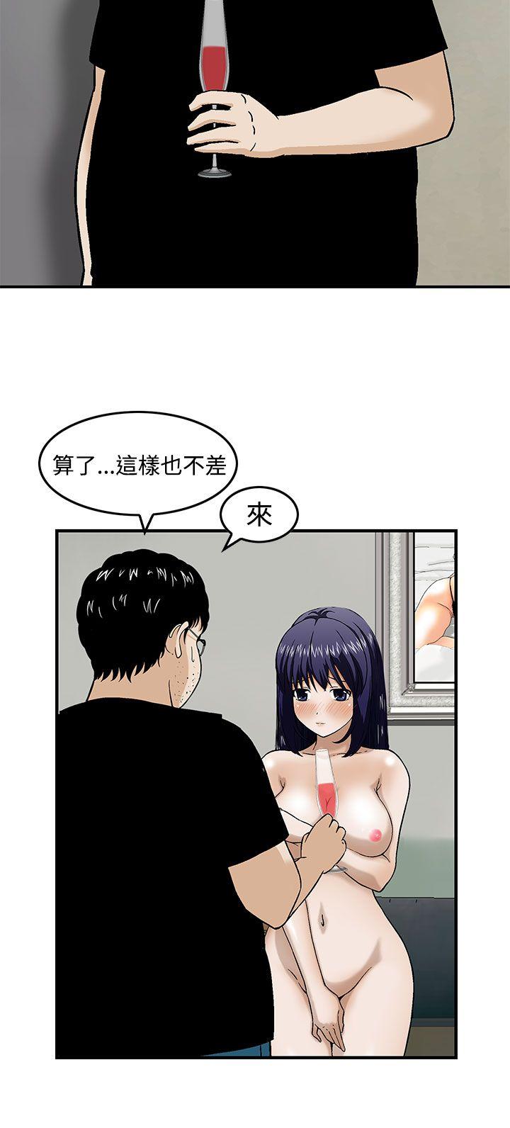 猪圈 第17話 第22页