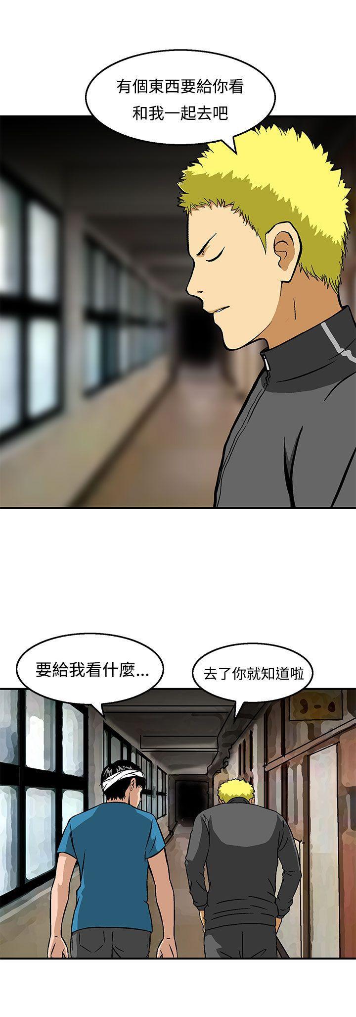 猪圈 第23話 第25页