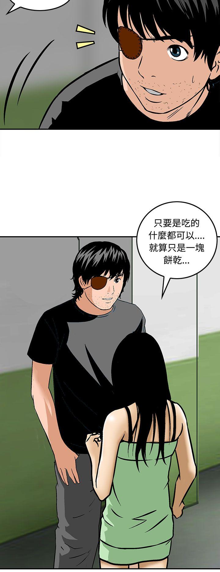 猪圈 第24話 第18页