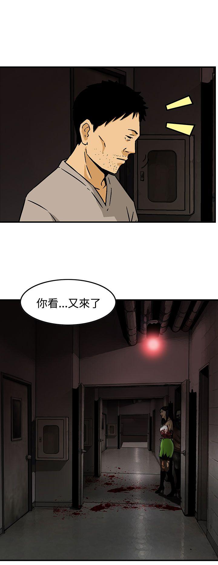 猪圈 第25話 第14页