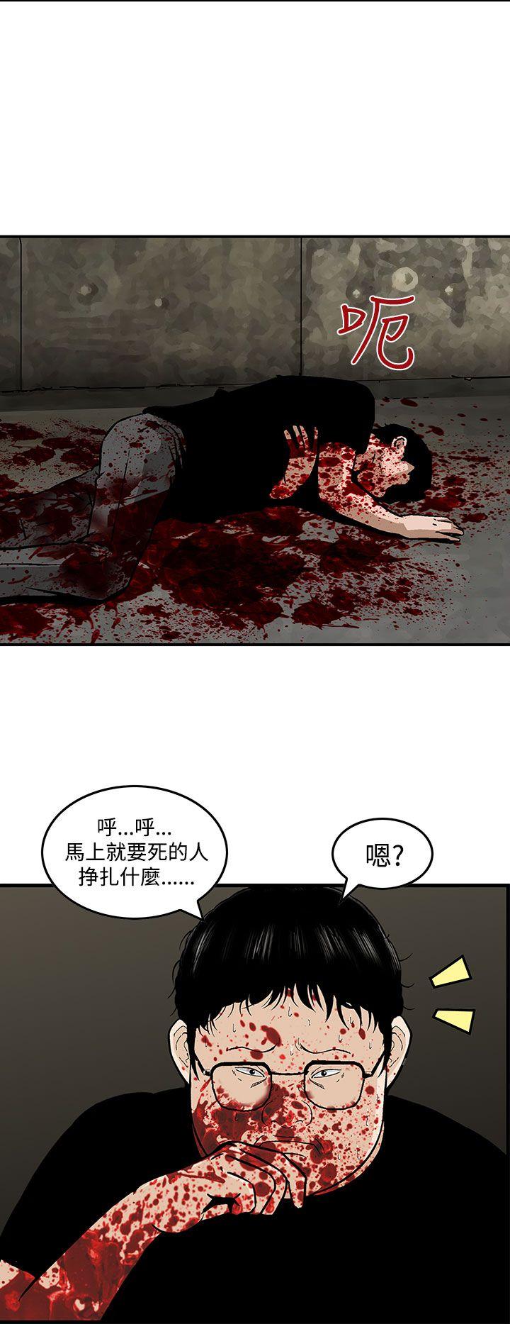 猪圈 最終話 第18页