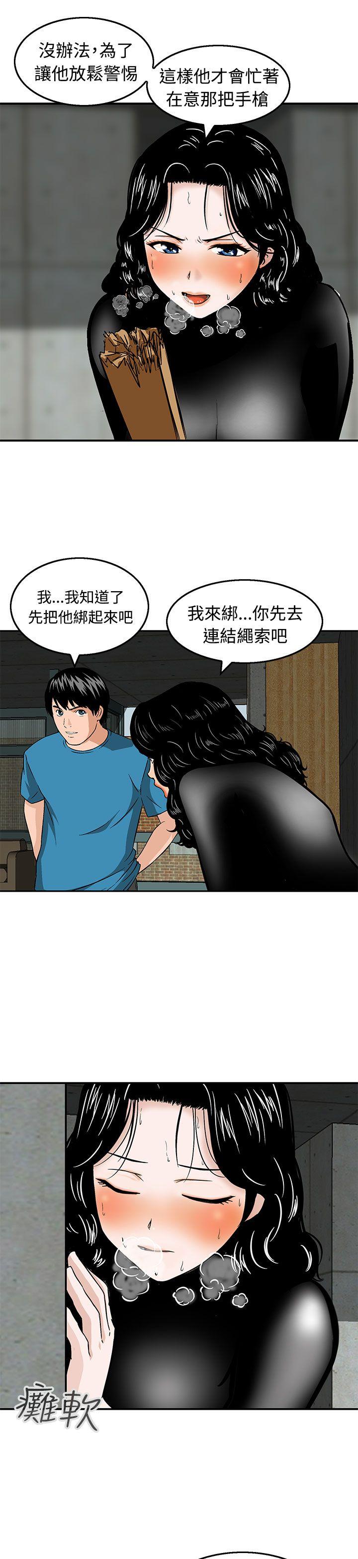 猪圈 第21話 第7页