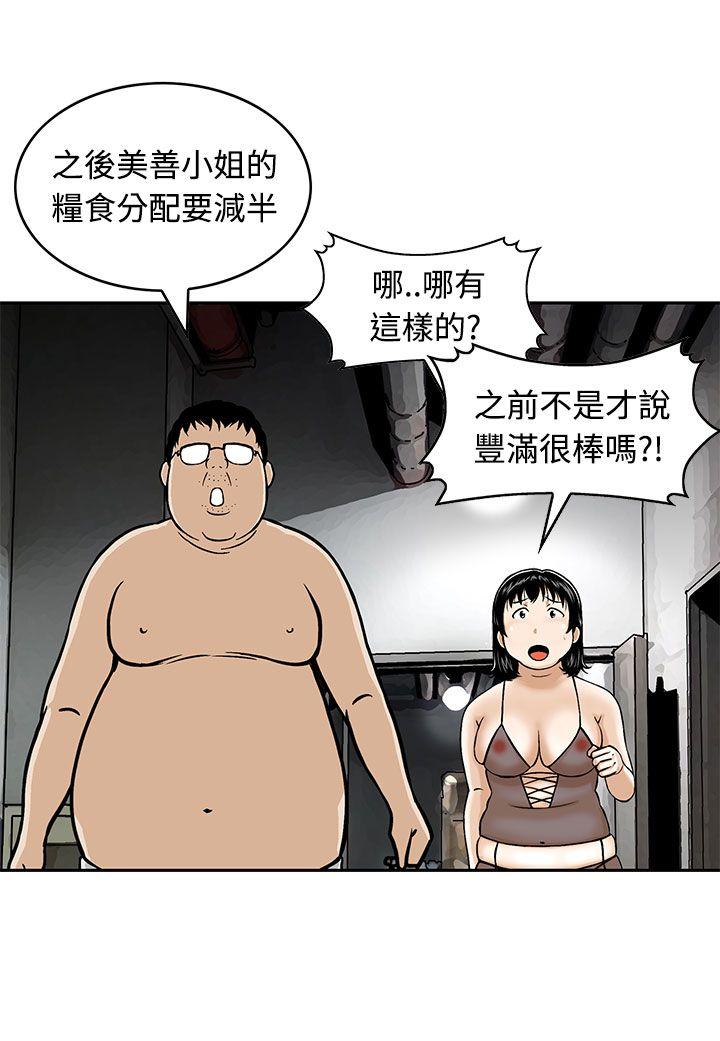 猪圈 第1話 第13页