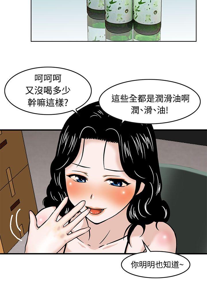 猪圈 第1話 第15页