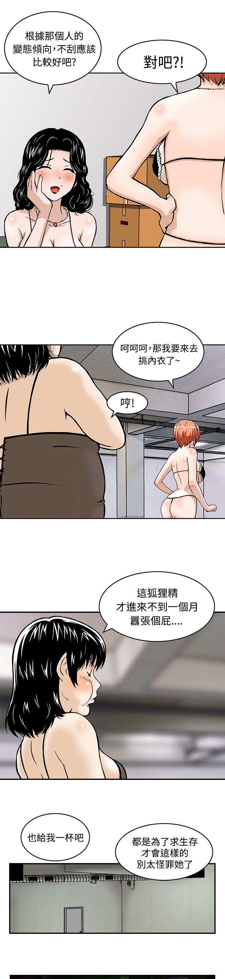 猪圈 第1話 第18页