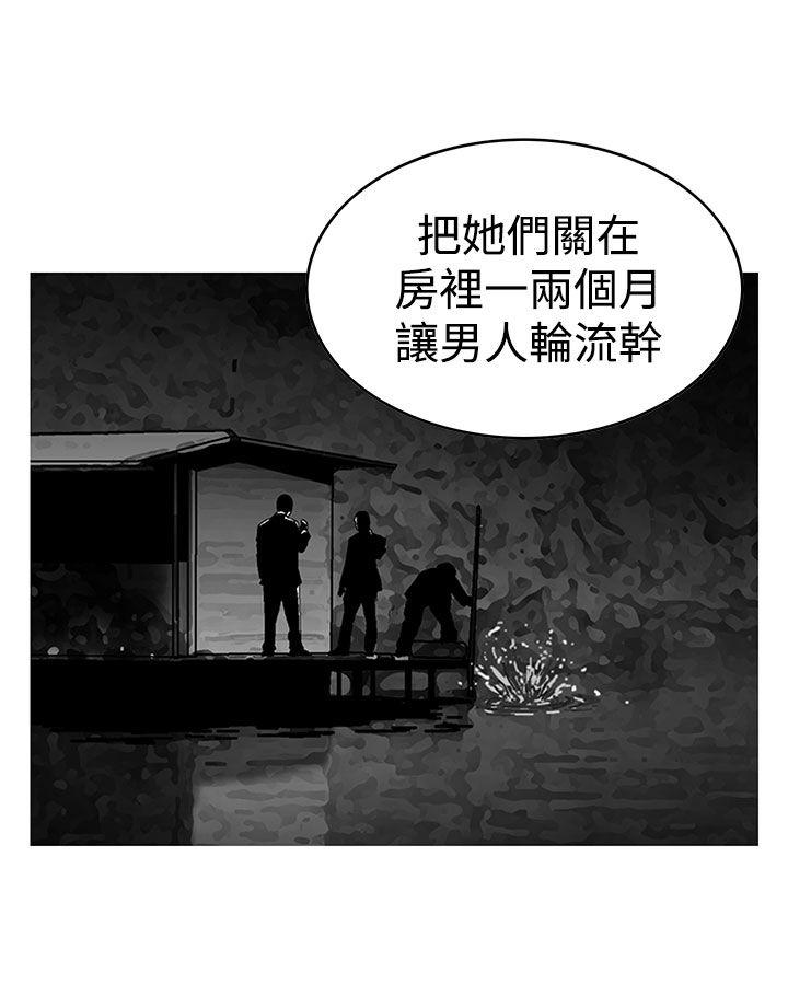 猪圈 第2話 第6页