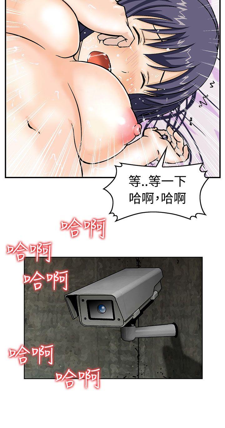 猪圈 第2話 第14页