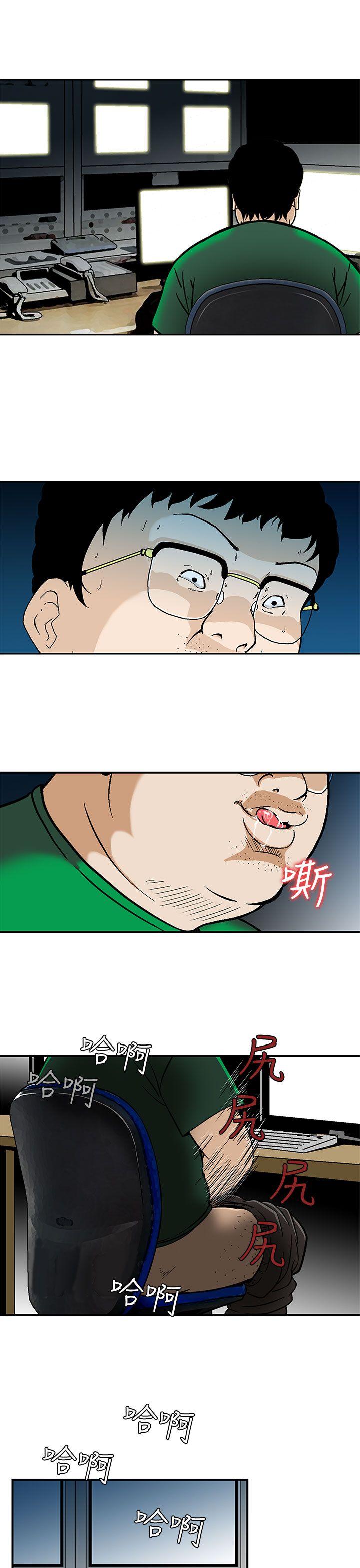猪圈 第2話 第15页