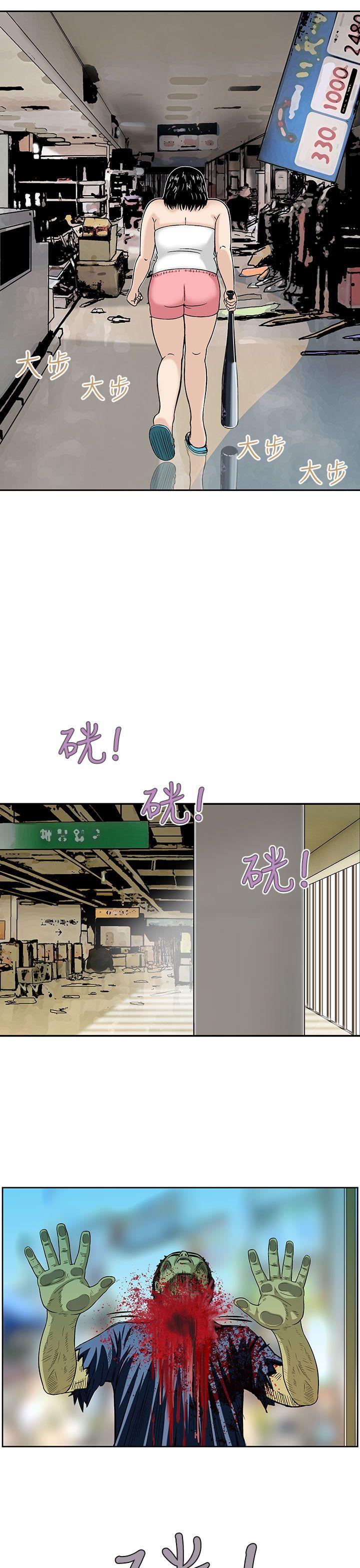 猪圈 第3話 第7页