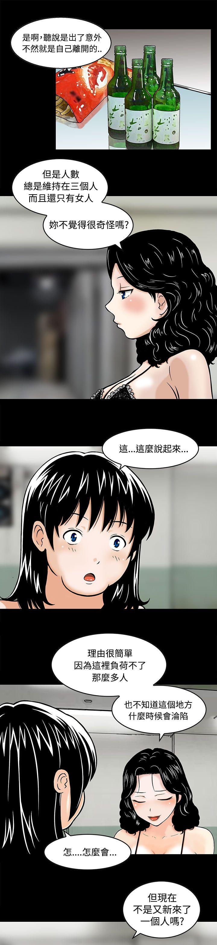 猪圈 第3話 第3页
