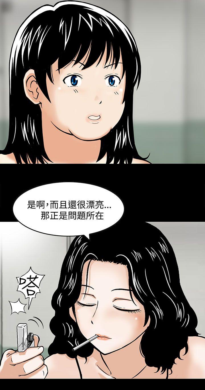 猪圈 第3話 第4页