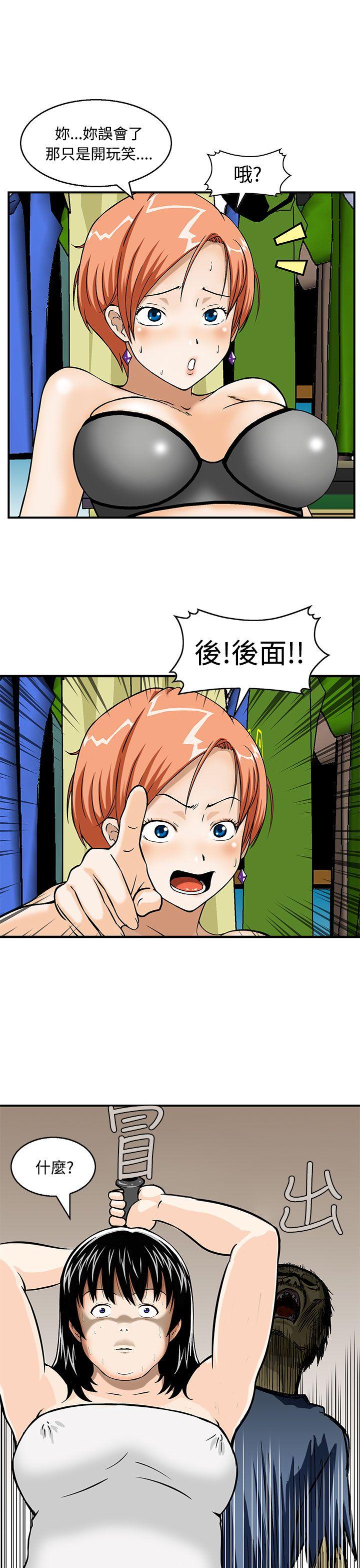 猪圈 第3話 第15页