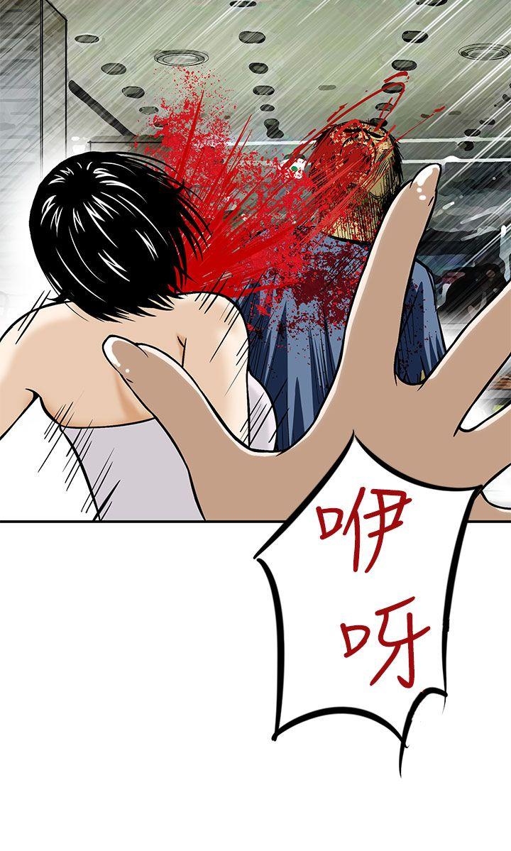 猪圈 第3話 第18页