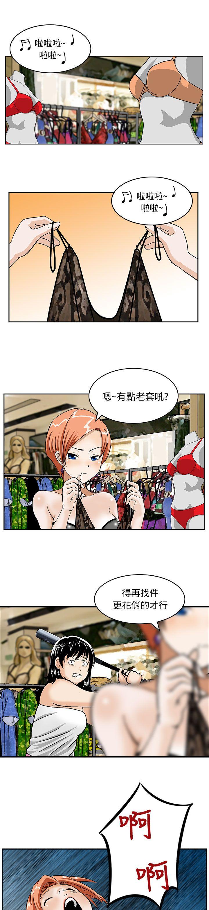 猪圈 第3話 第11页
