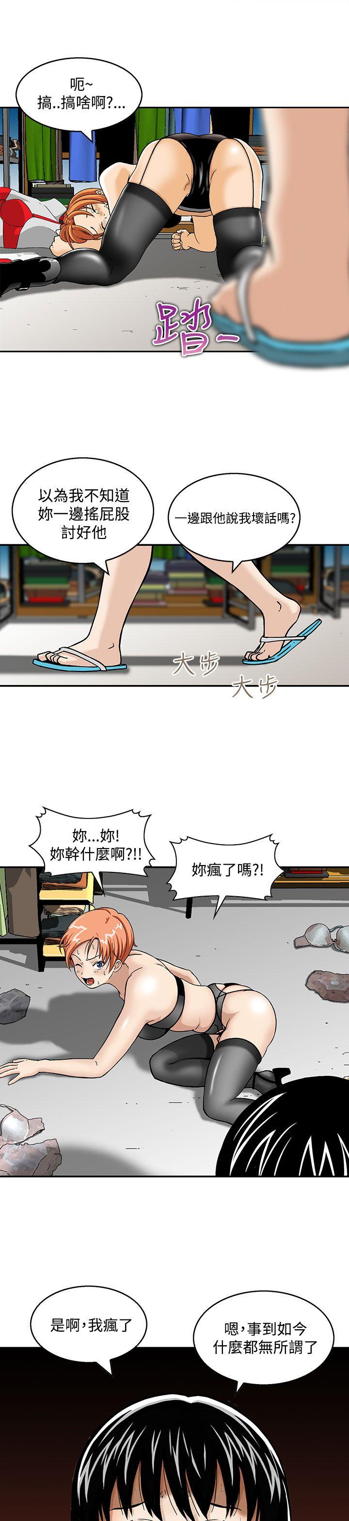 猪圈 第3話 第13页