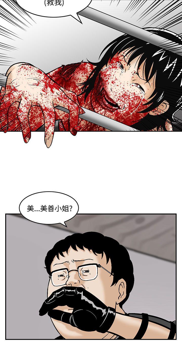猪圈 第4話 第12页