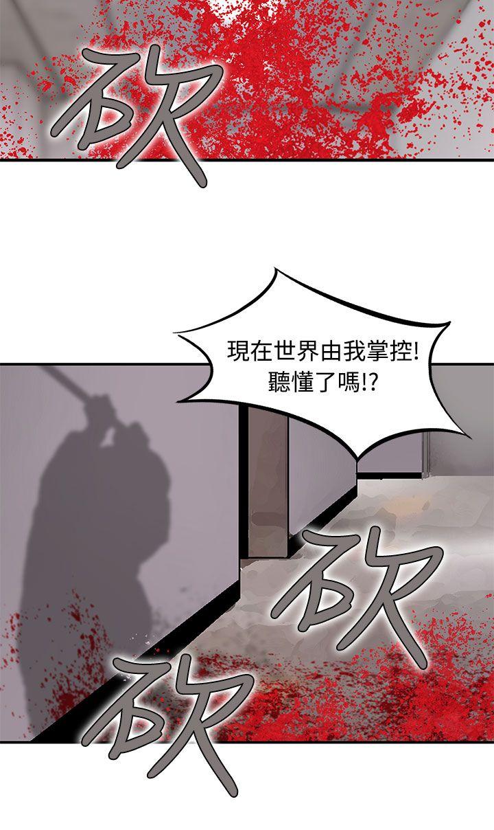 猪圈 第4話 第20页