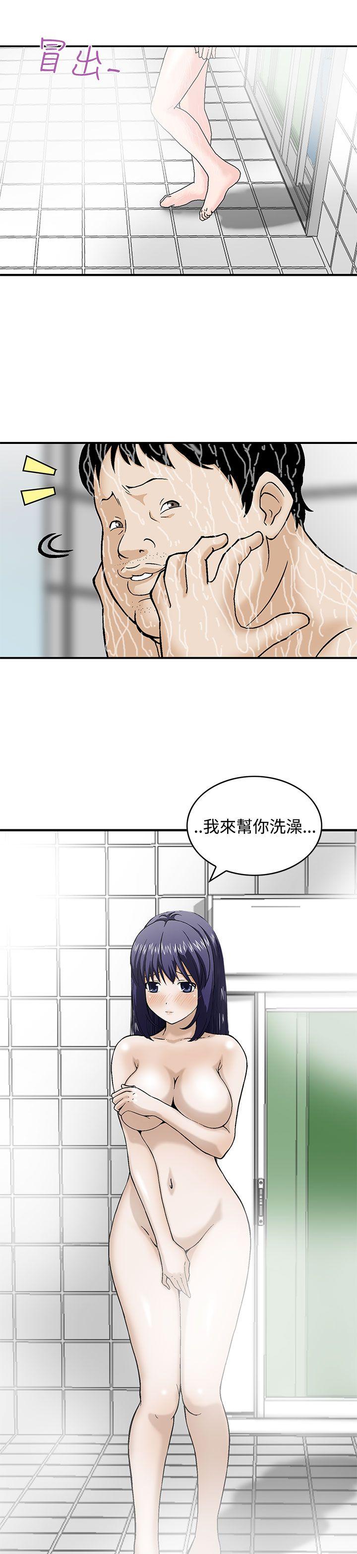 猪圈 第5話 第7页