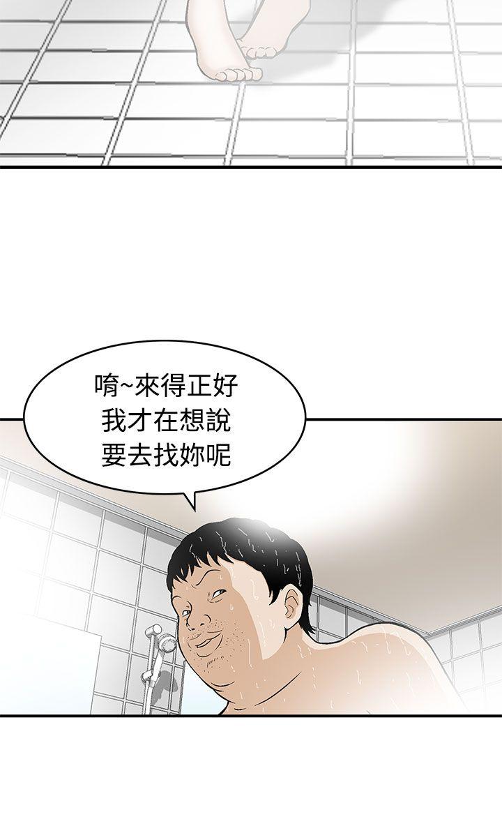 猪圈 第5話 第8页