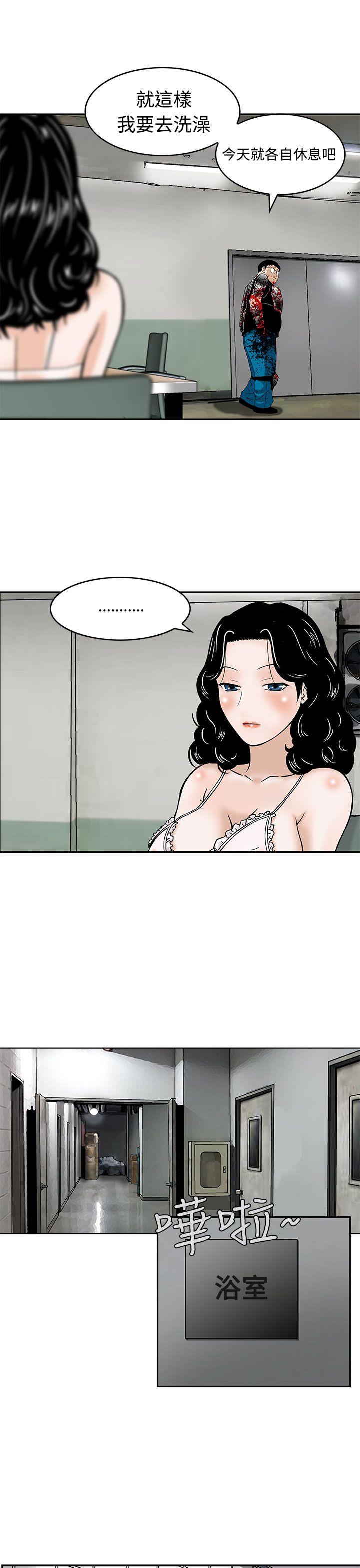 猪圈 第5話 第5页