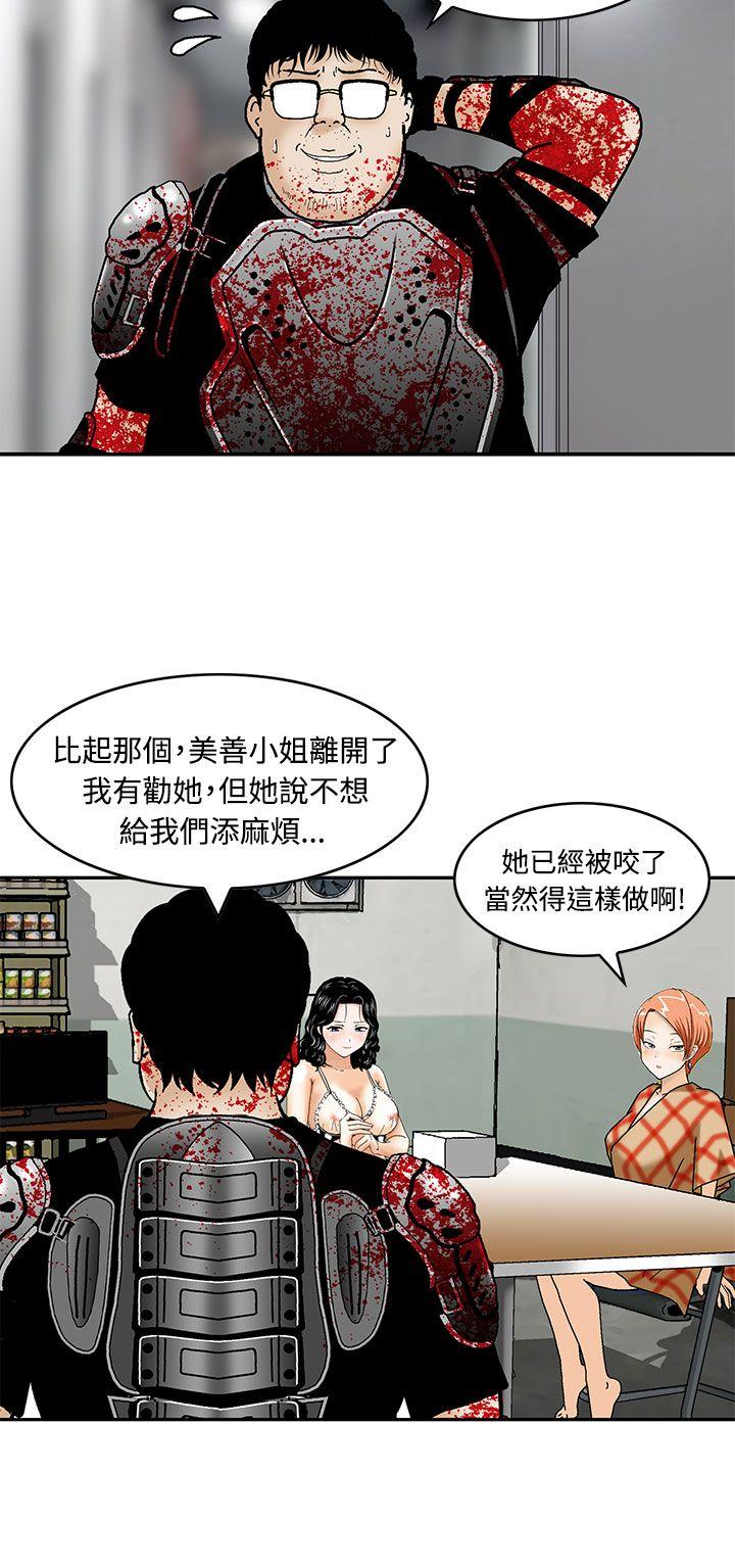 猪圈 第5話 第4页