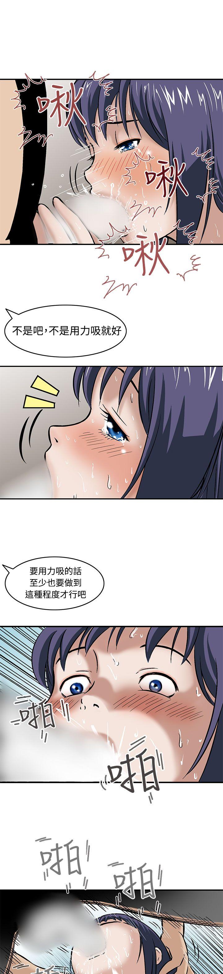 猪圈 第5話 第11页
