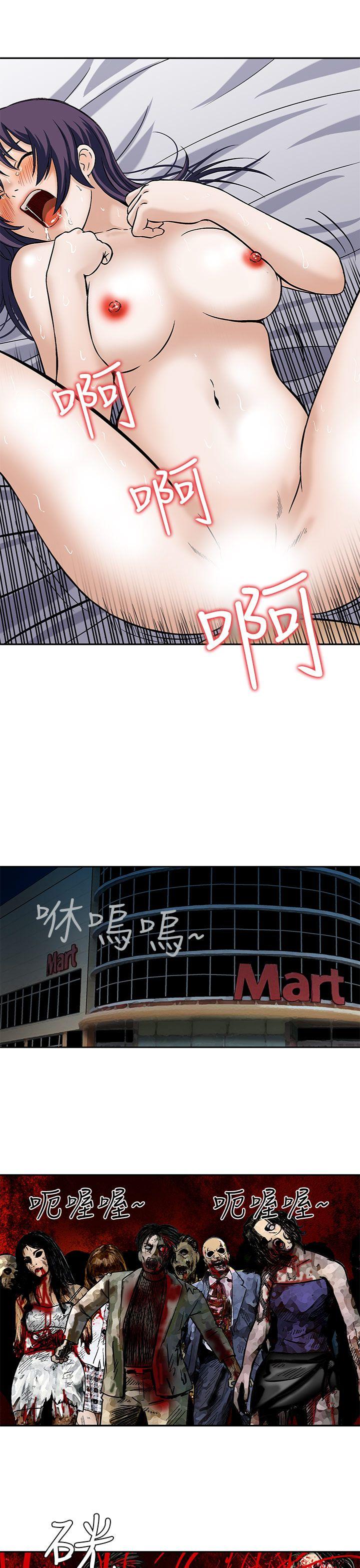 猪圈 第5話 第21页