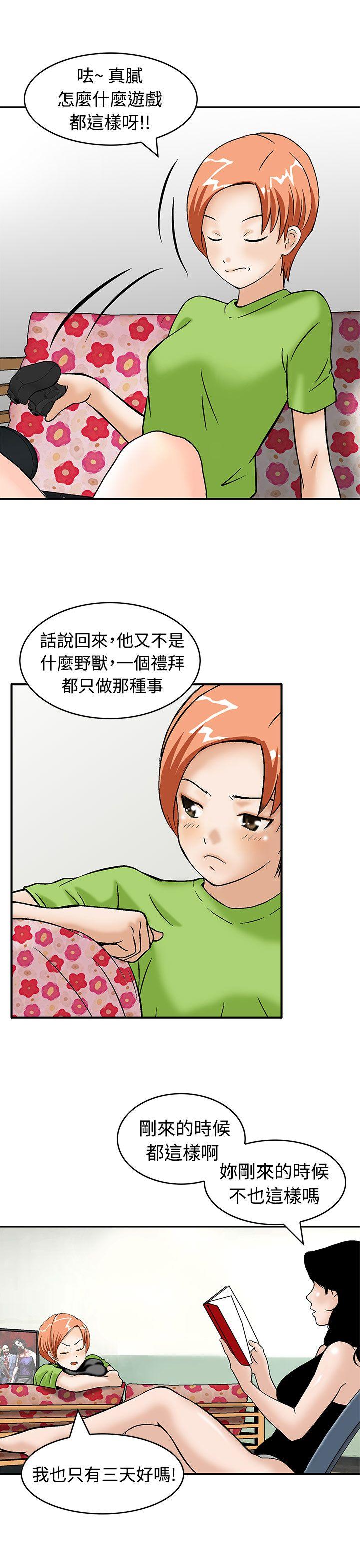 猪圈 第5話 第22页