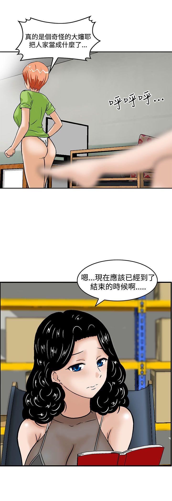 猪圈 第5話 第25页